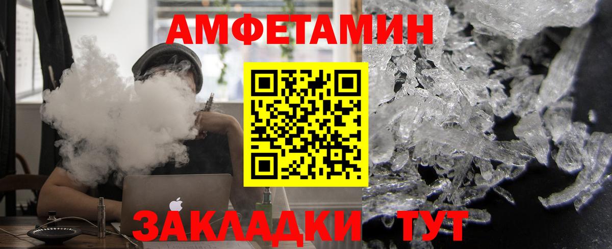 Амфетамин 98% Камень-на-Оби