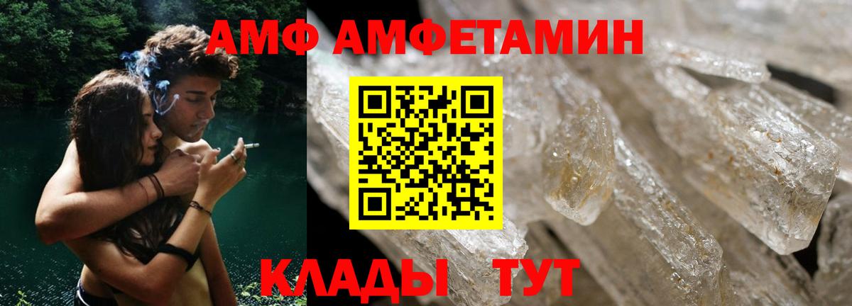 Камень-на-Оби  Амфетамин VHQ  АМФЕТАМИН  Вход с VPN 