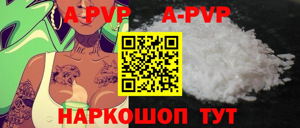 A-PVP СК  Вход с VPN  Камень-на-Оби  APVP  A PVP крисы CK  Alpha PVP Соль 