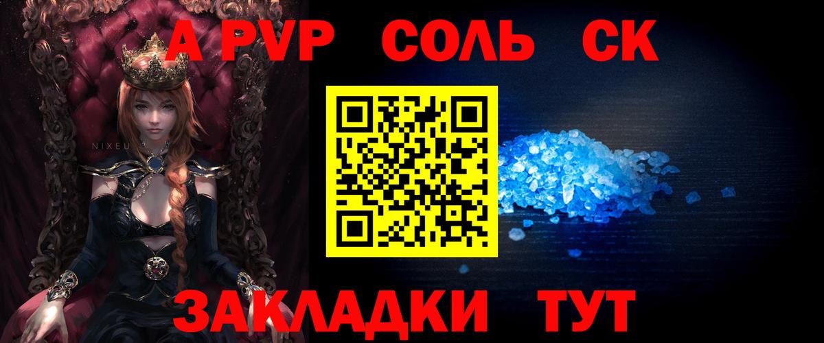 Альфа ПВП кристаллы Камень-на-Оби