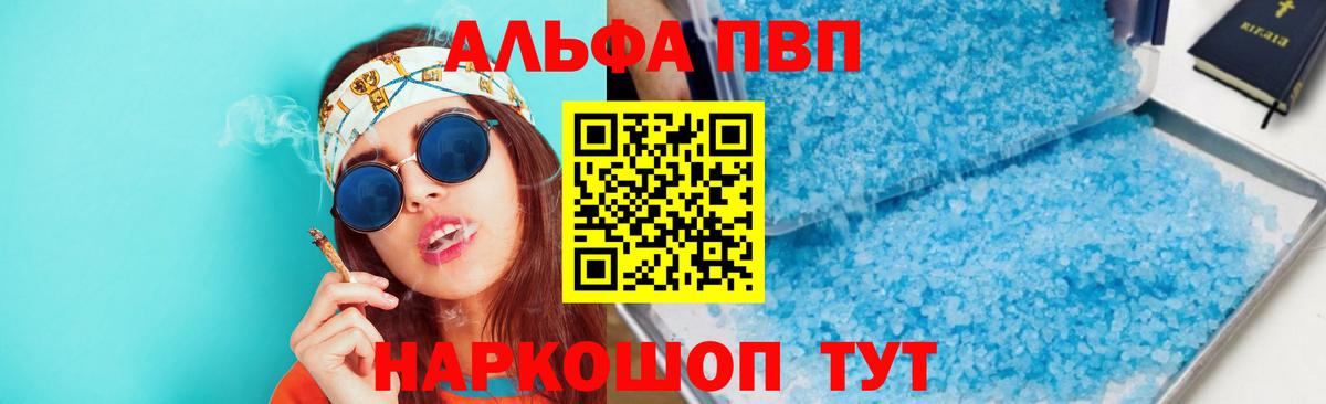 Альфа ПВП СК КРИС  A PVP СК КРИС  Alpha-PVP VHQ  Камень-на-Оби 