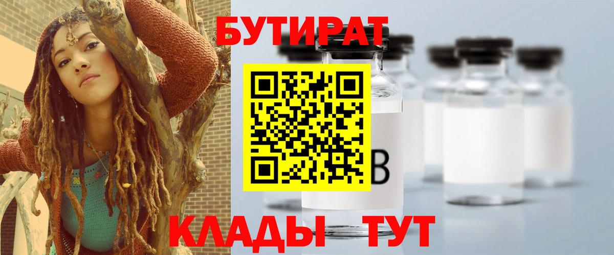 Бутират GHB Камень-на-Оби