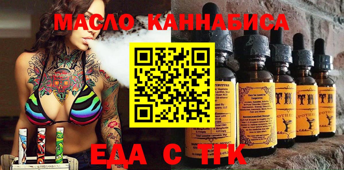 Камень-на-Оби  Cannafood марихуана  Вход с VPN 