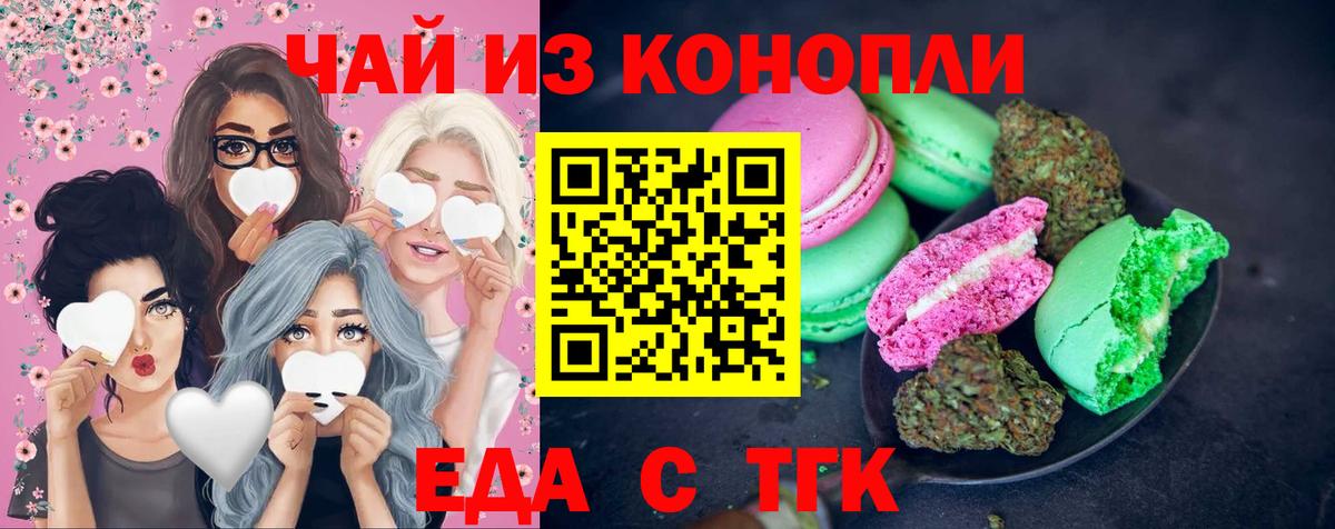 Canna-Cookies конопля  Камень-на-Оби 