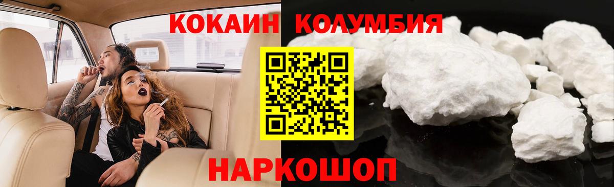 COCAIN Columbia  Камень-на-Оби 