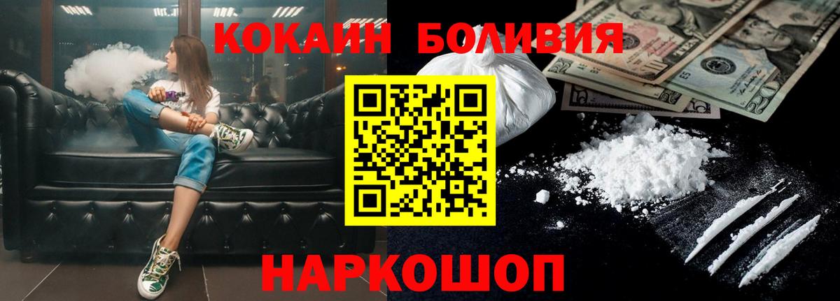 Cocaine Колумбийский Камень-на-Оби