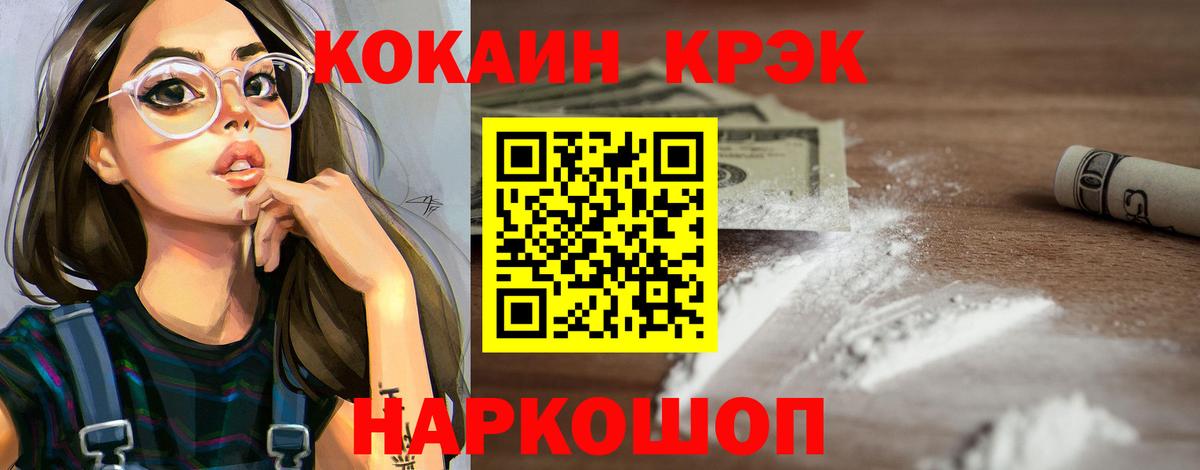 Камень-на-Оби  Кокаин Колумбийский  Кокаин  Вход с VPN 