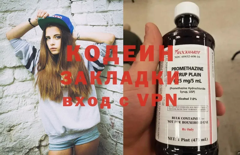 Кодеин Purple Drank  hydra tor  Камень-на-Оби 