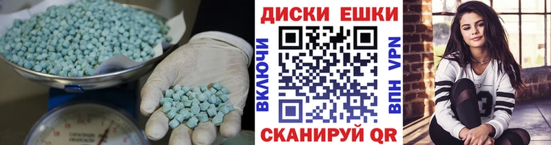 Ecstasy круглые  где продают наркотики  Камень-на-Оби 