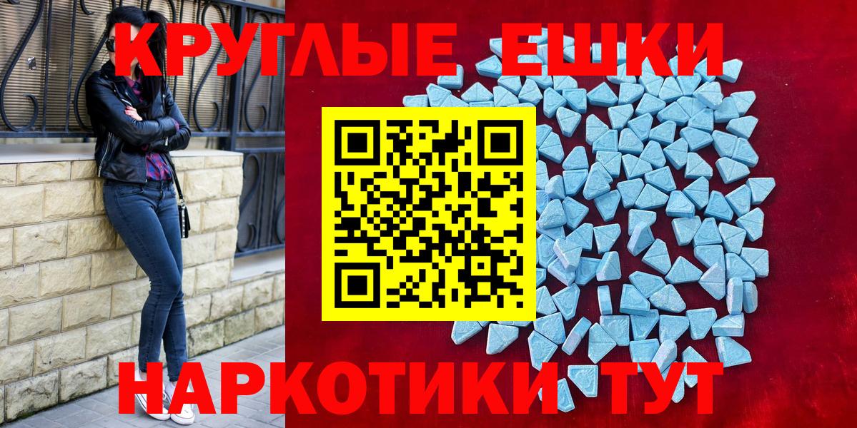 Экстази MDMA Камень-на-Оби