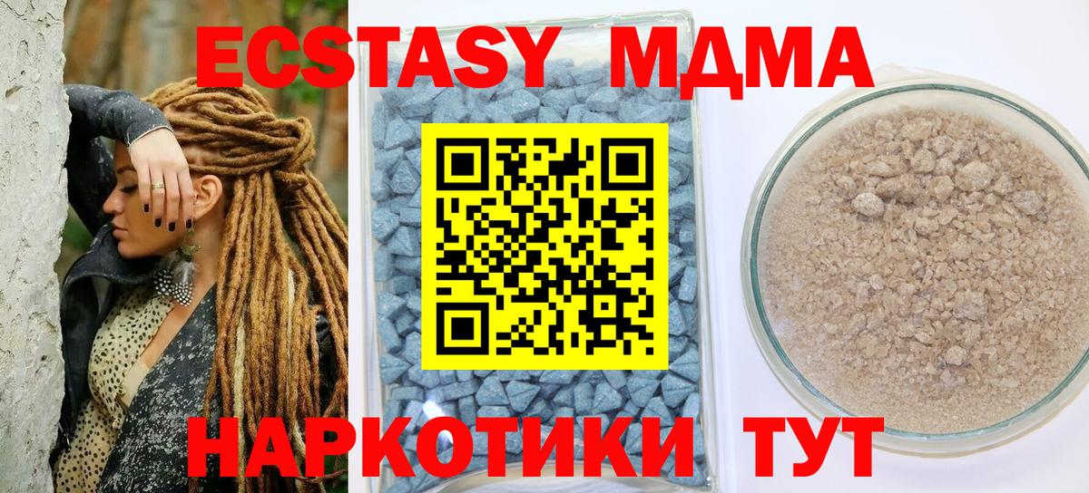 ЭКСТАЗИ MDMA  Вход с VPN  Экстази 280 MDMA  Камень-на-Оби 