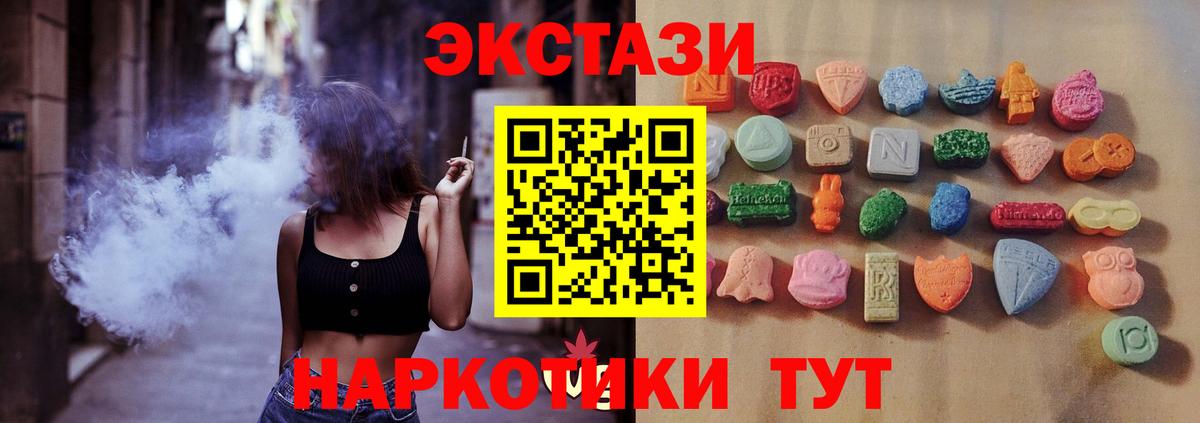 OMG   ЭКСТАЗИ XTC  Камень-на-Оби  ЭКСТАЗИ XTC 