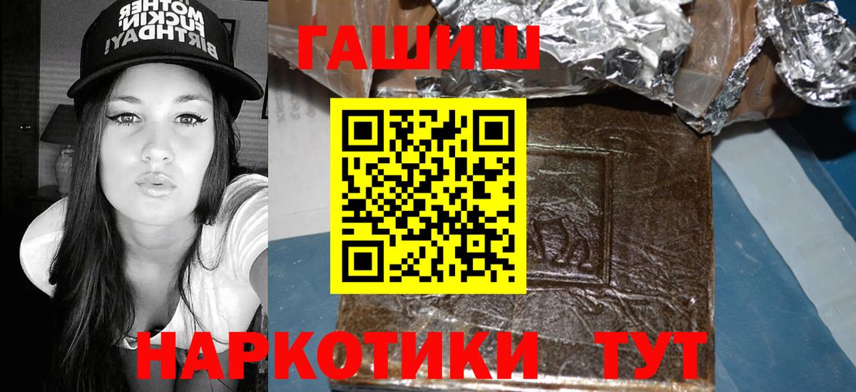 ГАШИШ ice o lator Камень-на-Оби