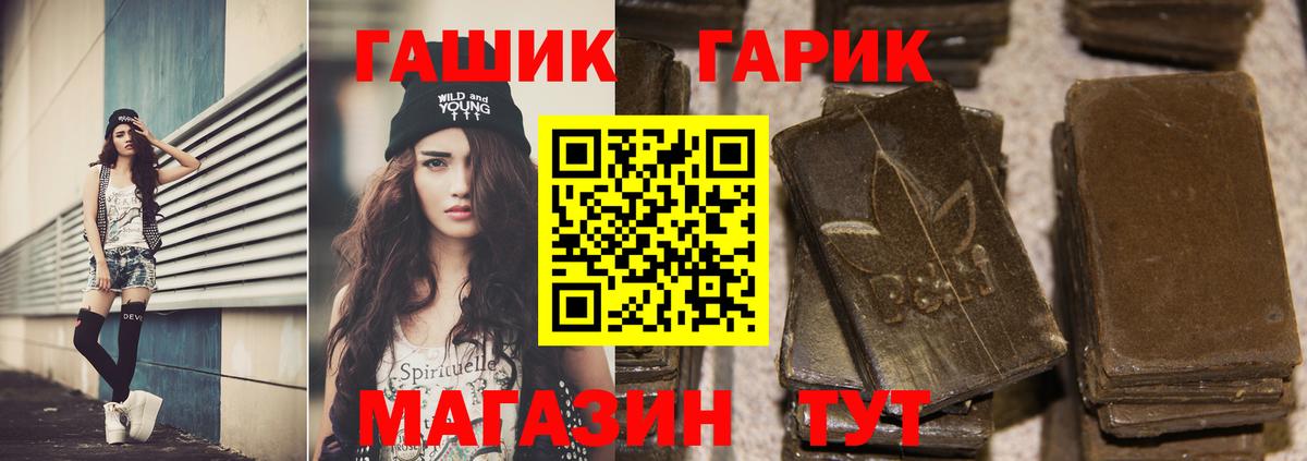 Камень-на-Оби  Гашиш индика сатива  Гашиш гарик  Гашиш  Вход с VPN 