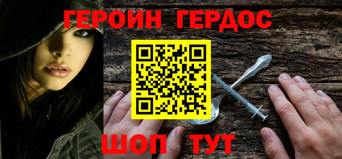 Героин белый  Героин  Камень-на-Оби 
