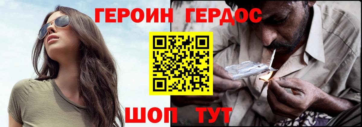 ГЕРОИН афганец  Вход с VPN  Камень-на-Оби 