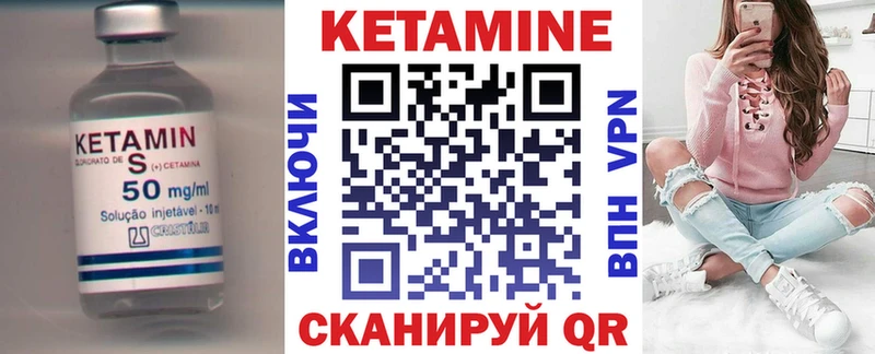 Кетамин ketamine Камень-на-Оби