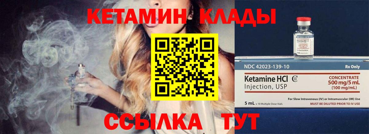 Кетамин ketamine  Вход с VPN  Камень-на-Оби  Кетамин ketamine 