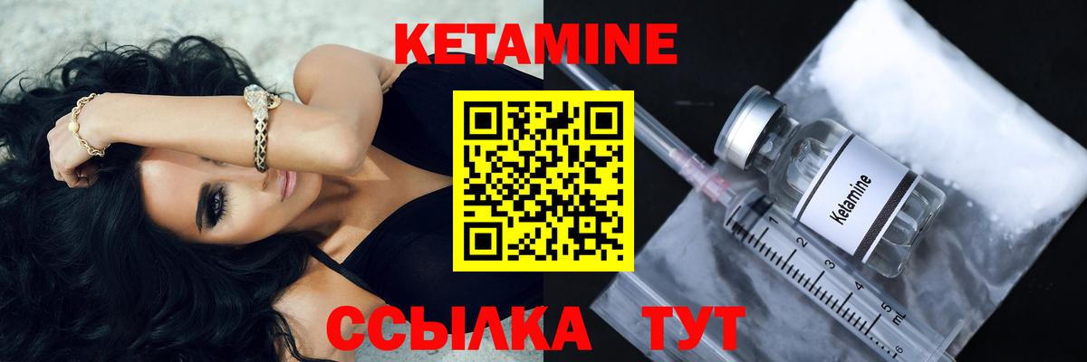КЕТАМИН ketamine Камень-на-Оби