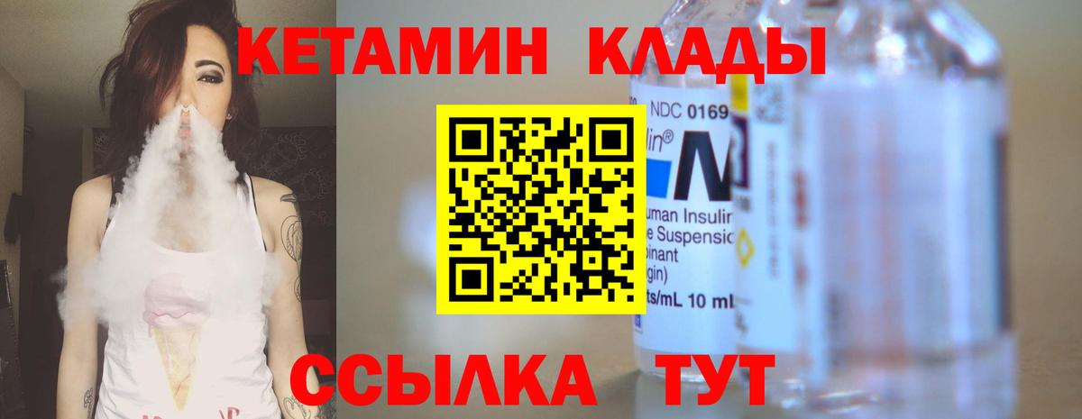Кетамин VHQ Камень-на-Оби