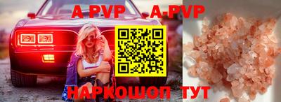 Альфа ПВП Волжск
