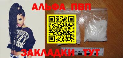 Альфа ПВП Волжск