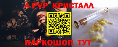 Альфа ПВП Волжск