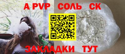 винт Волжский
