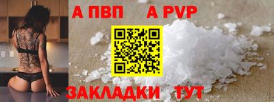 Альфа ПВП Волжск
