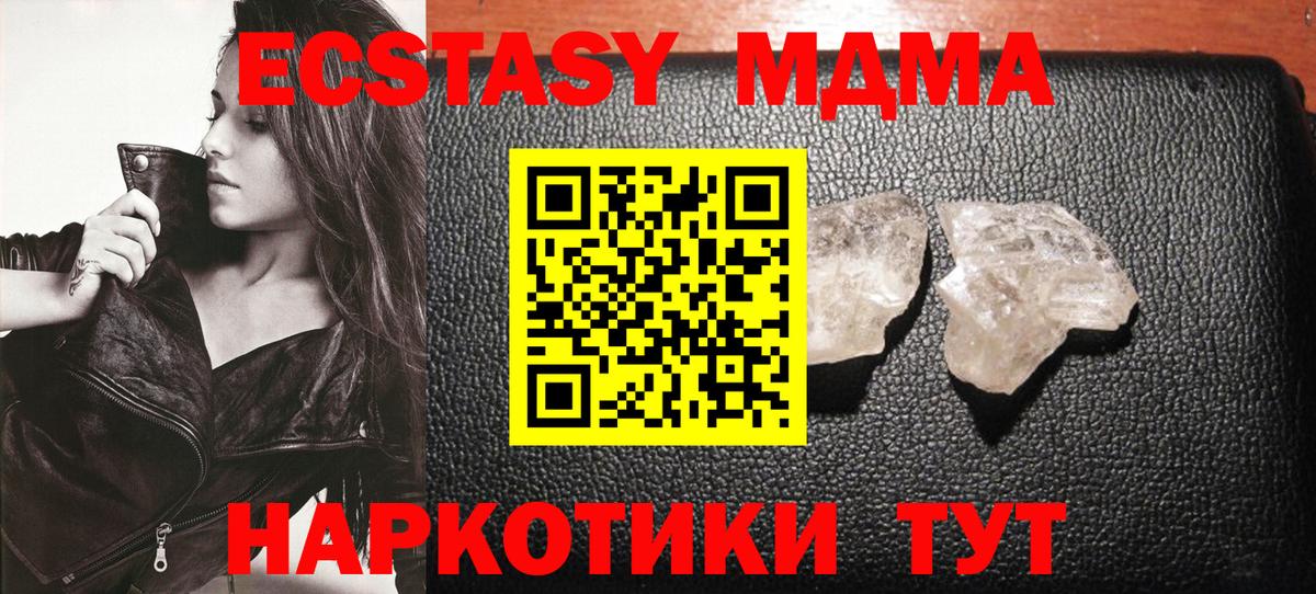 Камень-на-Оби  МДМА кристаллы  Вход с VPN 