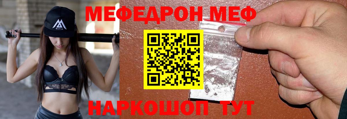 Мефедрон кристаллы Камень-на-Оби
