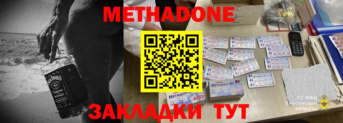 Метадон VHQ  Метадон VHQ  Камень-на-Оби  Вход с VPN 
