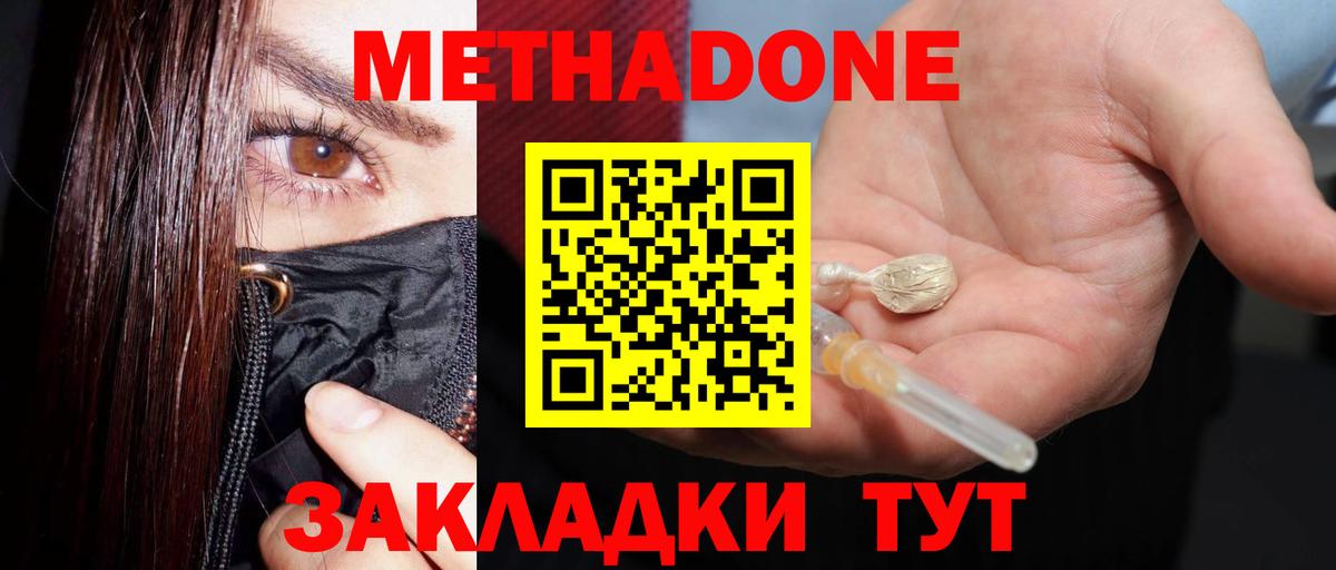 Метадон белоснежный Камень-на-Оби