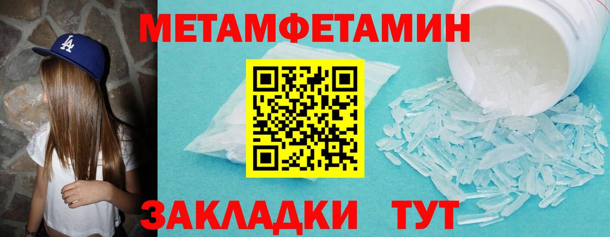 Камень-на-Оби  МЕТАМФЕТАМИН пудра  Вход с VPN 