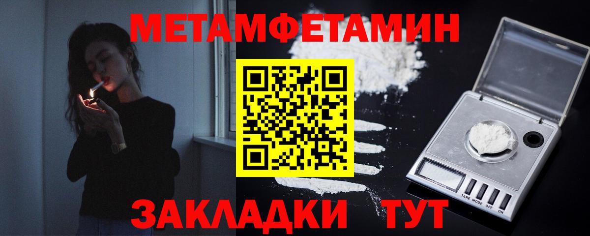 Метамфетамин Methamphetamine  Камень-на-Оби 