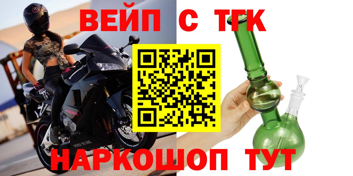 закладка  Камень-на-Оби  Дистиллят ТГК вейп 