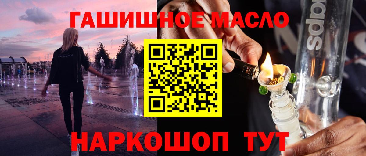 ТГК гашишное масло  Вход с VPN  Камень-на-Оби 