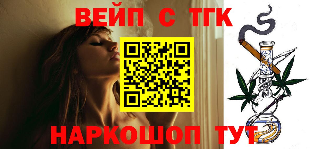 Дистиллят ТГК THC oil Камень-на-Оби